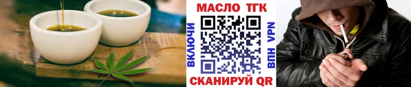 Еда ТГК марихуана  где найти   Славск 