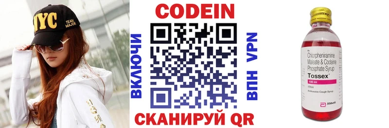 Кодеин напиток Lean (лин)  купить наркотики сайты  Славск 