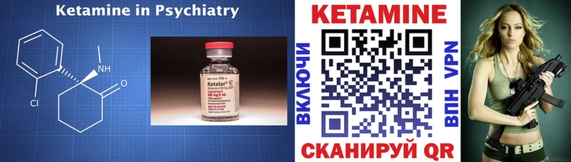 купить  сайты  Славск  КЕТАМИН VHQ 