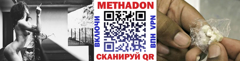купить закладку  Славск  МЕТАДОН белоснежный 